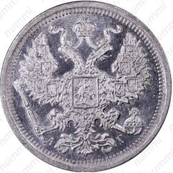 20 копеек 1893, СПБ-АГ - Аверс
