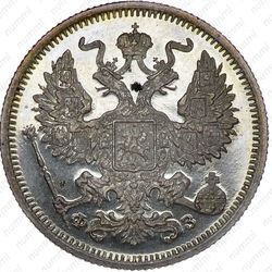 20 копеек 1901, СПБ-ФЗ - Аверс