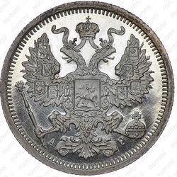 20 копеек 1902, СПБ-АР - Аверс