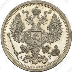 20 копеек 1904, СПБ-АР - Аверс