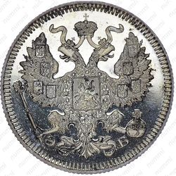 20 копеек 1909, СПБ-ЭБ - Аверс