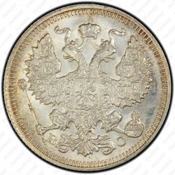 20 копеек 1915, ВС - Аверс