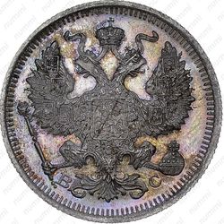20 копеек 1917, ВС - Аверс