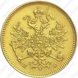 3 рубля 1878, СПБ-НФ - Аверс