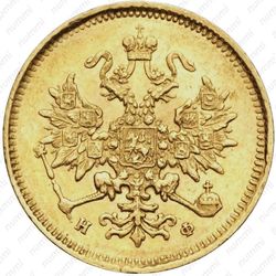 3 рубля 1882, СПБ-НФ - Аверс