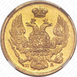 3 рубля - 20 злотых 1835, СПБ-ПД - Аверс