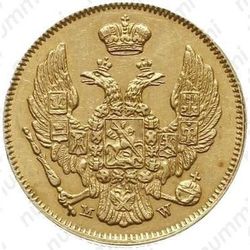 3 рубля - 20 злотых 1837, MW - Аверс