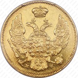 3 рубля - 20 злотых 1838, MW - Аверс