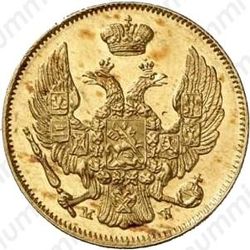 3 рубля - 20 злотых 1839, MW - Аверс