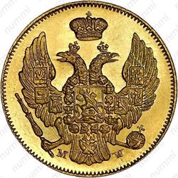 3 рубля - 20 злотых 1840, MW - Аверс