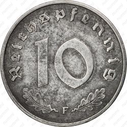 10 рейхспфеннигов 1942