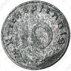 10 рейхспфеннигов 1945, F