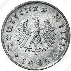 10 рейхспфеннигов 1945, F