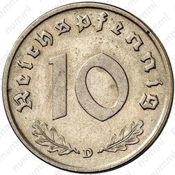 10 рейхспфеннигов 1946