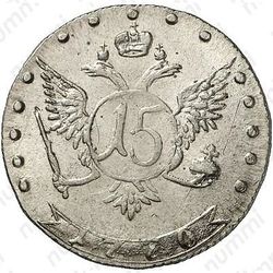 15 копеек 1770, ММД - Реверс