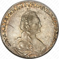 15 копеек 1778, СПБ, штемпель лицевой стороны 20 копеек, "...всеросс" - Аверс