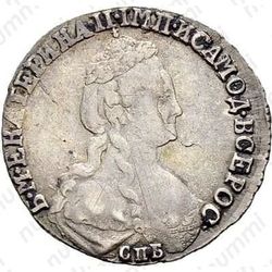 15 копеек 1782, СПБ - Аверс