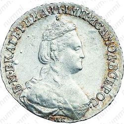 15 копеек 1784, СПБ - Аверс