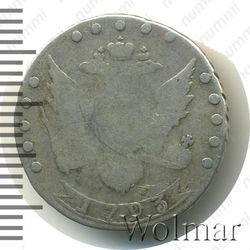 15 копеек 1793, СПБ - Реверс