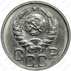20 копеек 1942