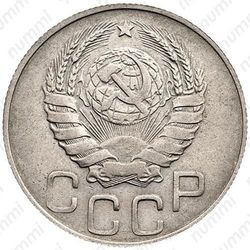 20 копеек 1943, штемпель 1.21А