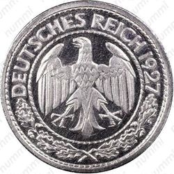 50 рейхспфеннигов 1927