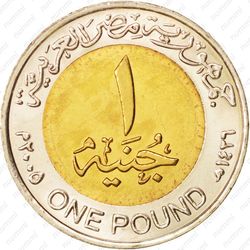 1 фунт 2005