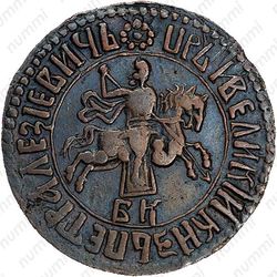1 копейка 1706, БК - Аверс