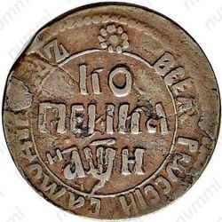 1 копейка 1708, БК - Реверс