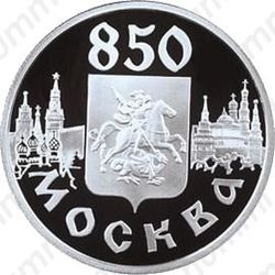 1 рубль 1997, герб