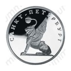 1 рубль 2003, грифон