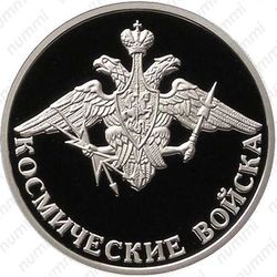 1 рубль 2007, эмблема