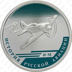 1 рубль 2012, И-16