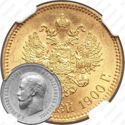 10 рублей 1900, ФЗ