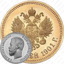 10 рублей 1901, ФЗ