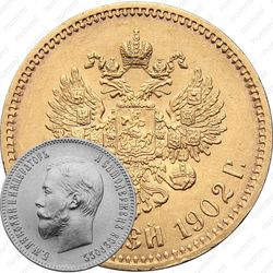 10 рублей 1902, АР