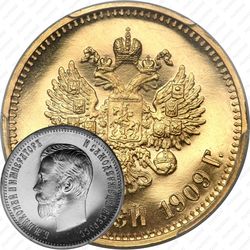 10 рублей 1909, ЭБ