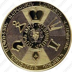 10000 драмов 2006, шахматы