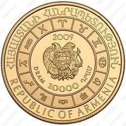 10000 драмов 2009, Близнецы