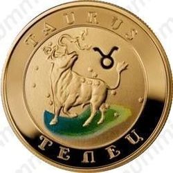 10000 драмов 2009, телец