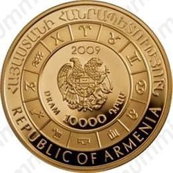 10000 драмов 2009, телец