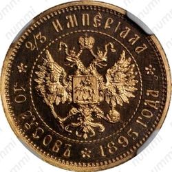 2/3 империала-10 русов 1895