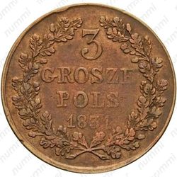 3 гроша 1831, KG, лапы орла согнуты
