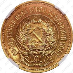 червонец 1923, сеятель