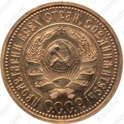 червонец 1925, сеятель