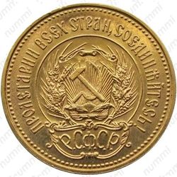 червонец 1980, сеятель (ММД)