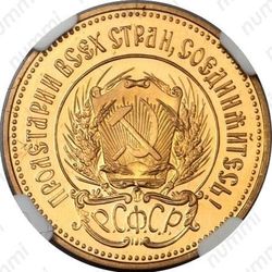 червонец 1980, сеятель (ММД)