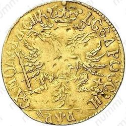 1 червонец 1701 - Реверс