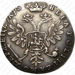 1 червонец 1706