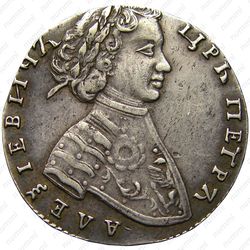 1 червонец 1706